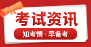 一級造價工程師培訓